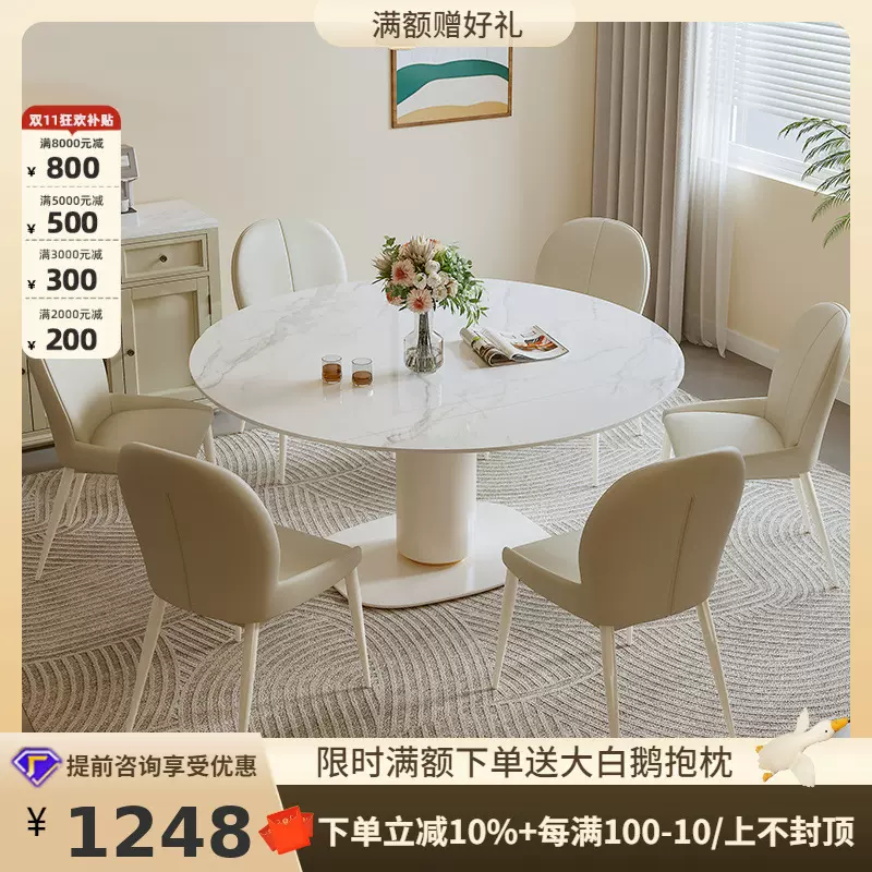 桐语特 现代简约奶油风伸缩岩板餐桌椅组合法式可变圆桌方圆两用