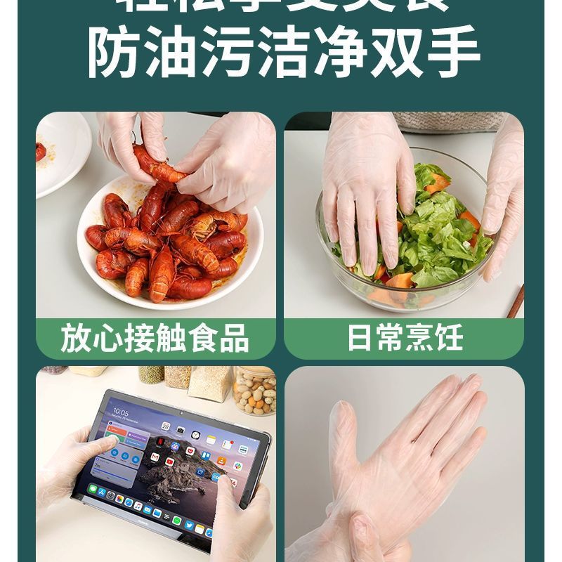 一次性PVC手套厨房洗碗200只|undefined