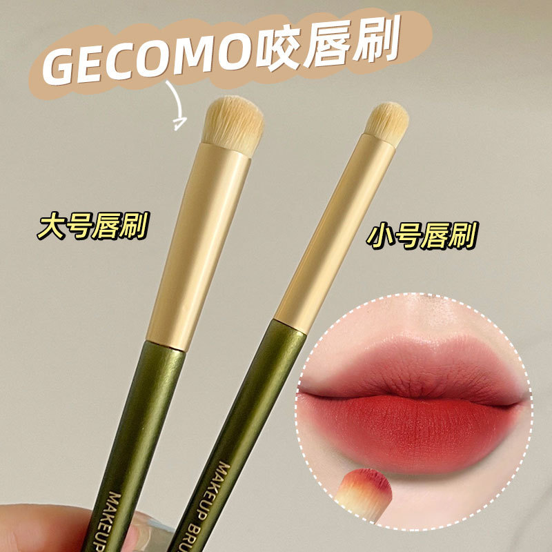 GECOMO格蒙圆头咬唇刷 专业化妆刷唇膏唇彩晕染口红刷大小号|undefined