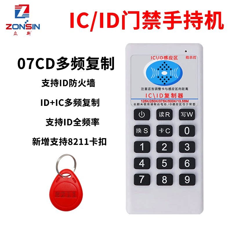 Super Id Card Duplicator Ic Multi-Frequency Card Reader Duplicator 125K Penetration Firewall Access Control Sensor Card Machine