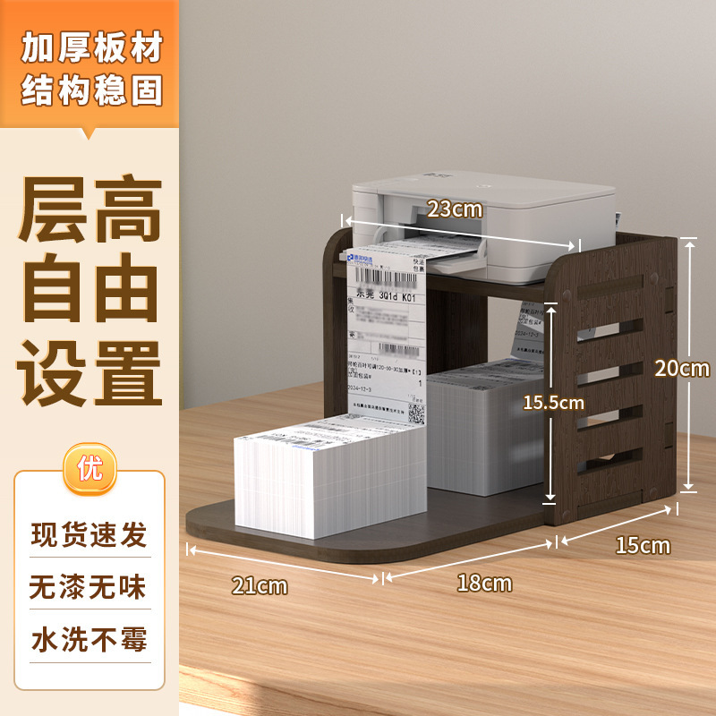デスクトップエクスプレス注文プリンタラック小規模オフィスバーコード多層収納ラック電子商取引感熱紙収納ラック|undefined