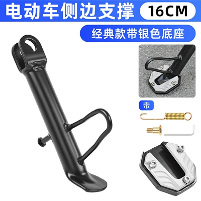 Suitable for Niu Ninebot, Aluminum Other Electric Vehicle Accessories - 16cm-classic-partial-bracket-silver-foot-pads