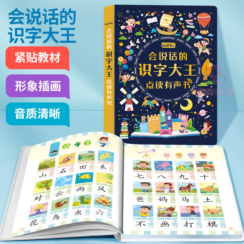 リテラシーキング オーディオブック 4000 単語 3 ～ 6 歳の子供向け ポイントリーディングリテラシー 早期教育マシン リテラシーアーティファクト オールマイティ|undefined