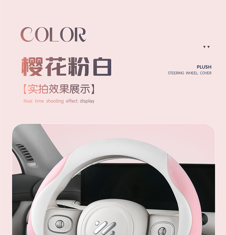 25 New Steering Wheel Covers Winter Short Plush Non-Slip Warm Men's and Women's Handlebar Covers Universal Wholesale Cross-Border Amazon