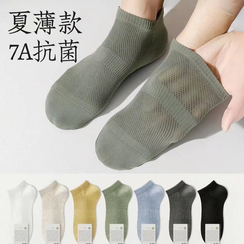 Antibacterial Socks for Men, Sweat-Absorbent, Odor-Resistant, Pure Cotton Yarn, Breathable Sports Ankle Socks, Men's Wholesale Summer Thin Style
