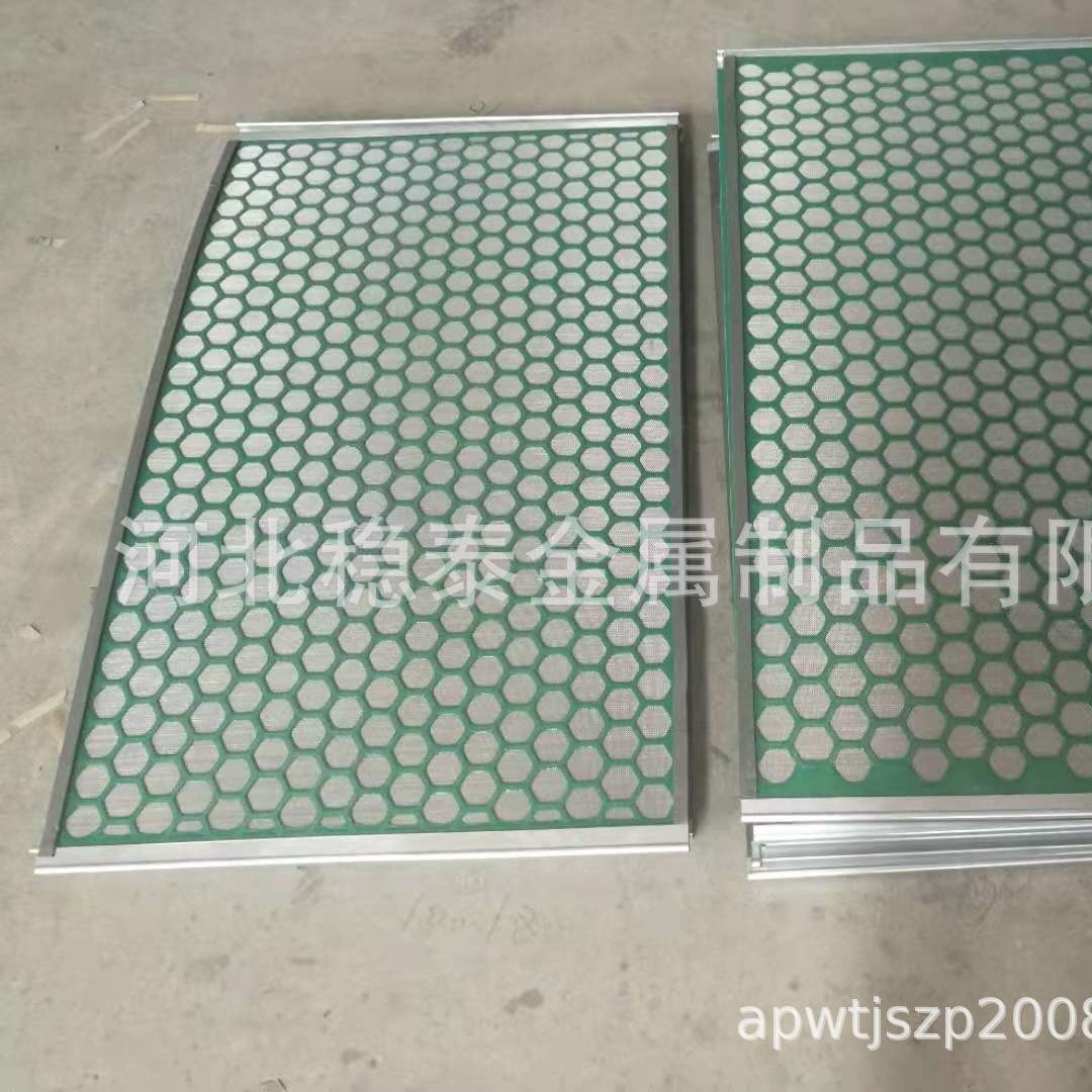 生产1240×585mm、1250×590mm板式振动筛网精细过滤网