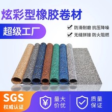 EPDM橡胶卷材健身房橡胶卷材减震垫防滑耐磨地胶隔音地胶垫吸音降