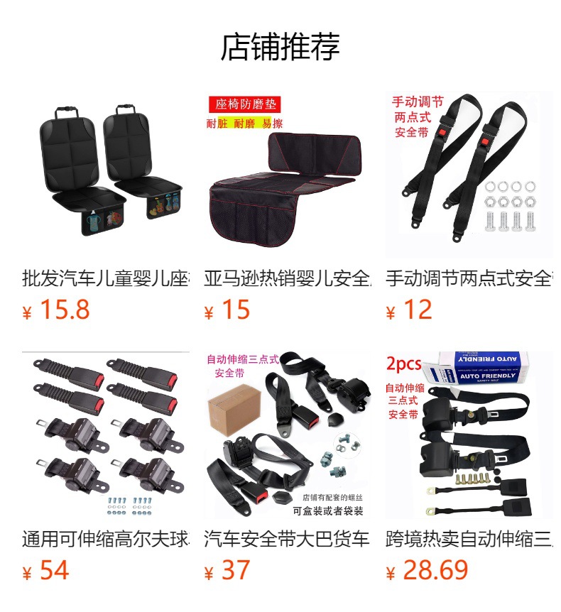Amazon Bestsellers: Children's Car Safety Seat Pad, Anti-Slip and Anti-Wear Mat, Safety Seat Protector, in Stock