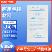 一次性使用灭菌橡胶外科手套包装袋一次性使用外科手套纸塑袋批发