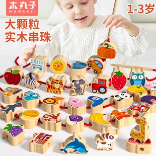 Children's Wooden Solid Wood Animal Fruit Beaded Large Particle Building Blocks Jenga 3-Year-Old Baby Rope Educational Toy