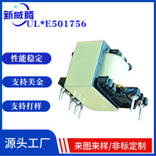 UL认证变压器EE1610加宽高频变压器EE19电子电源变压器可加工定制