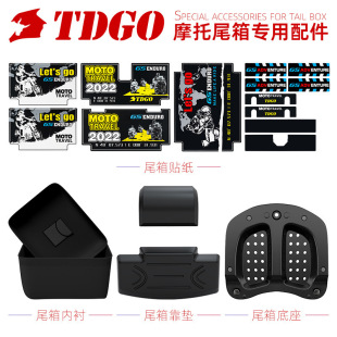 [TDGO tail box special accessories] square box backrest, lining, stickers, floor tail box accessories