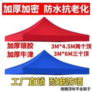 Outdoor Tarpaulin Umbrella, Rainproof, Sunproof, Waterproof, Heat Insulation, Sunshade, Thickened Oxford Cloth Canopy, Waterproof, Telescopic Zhao Zhou