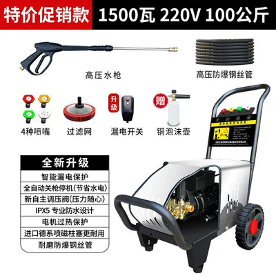 Car washing machine | high-pressure water pump water - standard-stainless-steel1500-watts220v-100kg-special-promotional-model-20m-steel-wire-pipe