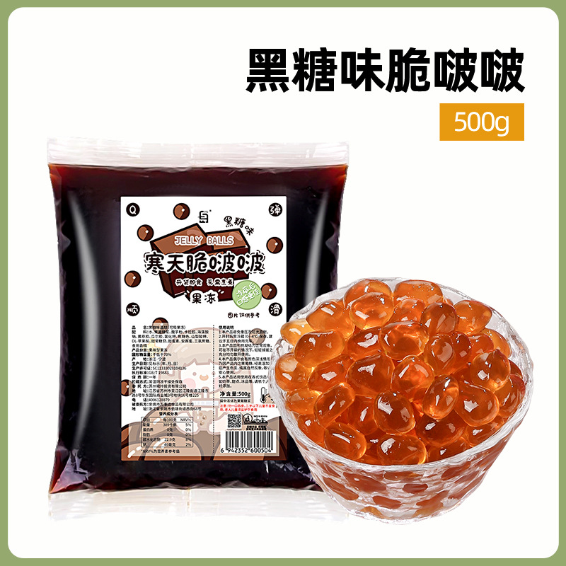 인터넷 연예인 흑설탕맛 크리스피 보보 0.5kg팩