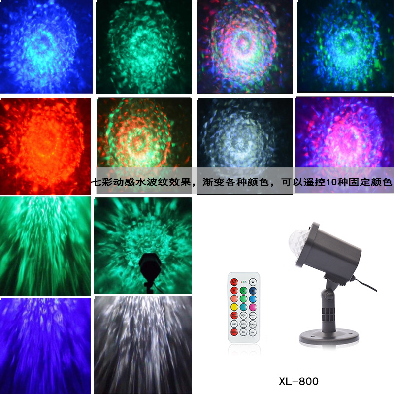 户外led水纹灯七彩水波纹遥控调色水纹灯家庭KTV海洋舞台投影灯-阿里巴巴