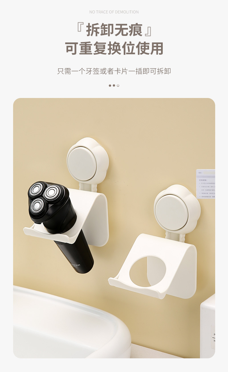 吸盘剃须刀置物架_09.jpg