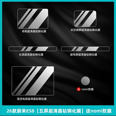 Screen Tempered Film Modification Accessories, Car interior film - 26-units-of-nio-es8-five-screen-ultra-clear-crystal-diamond-tempered-glass-screen-protector-includes-nomi-soft-film