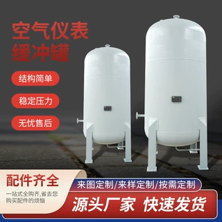 密封不锈钢缓冲罐0.6-25立方空压力筒真空缓冲罐储气筒负压罐定制