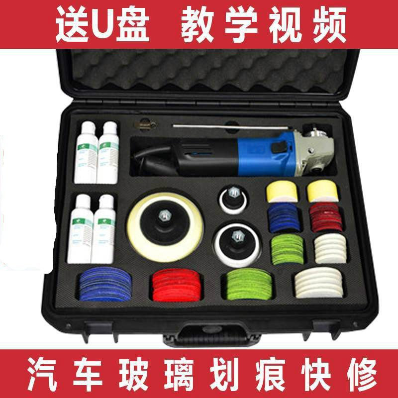 5分钟汽车玻璃修复划痕工具套装 前挡风玻璃研磨抛光膏送教学视频