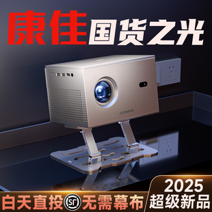 Popular Konka Projector Home Ultra-High Definition Living Room White Wall Direct Projection Hotel B&B Portable Ptz Projector