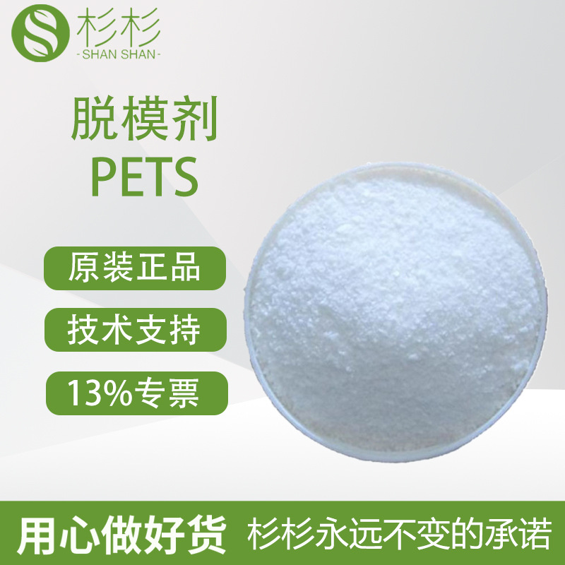 大量供应意大利发基内外润滑剂脱模剂塑料涂料用橡塑分散剂