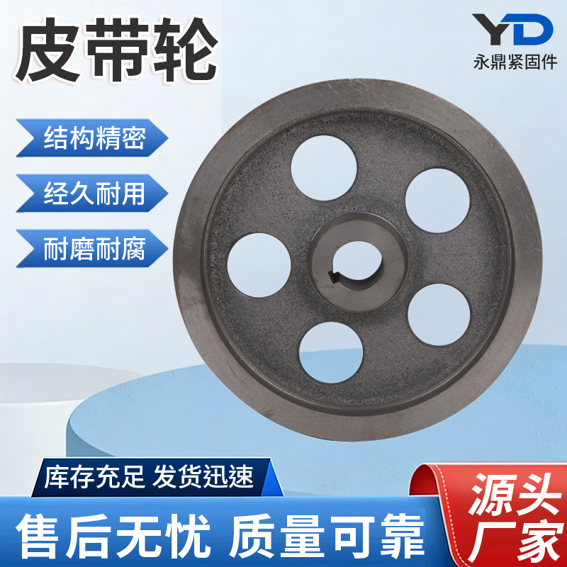 皮带轮A型B型C型铸铁皮带轮 机械传动轮单槽双槽铸铁三角带皮带轮