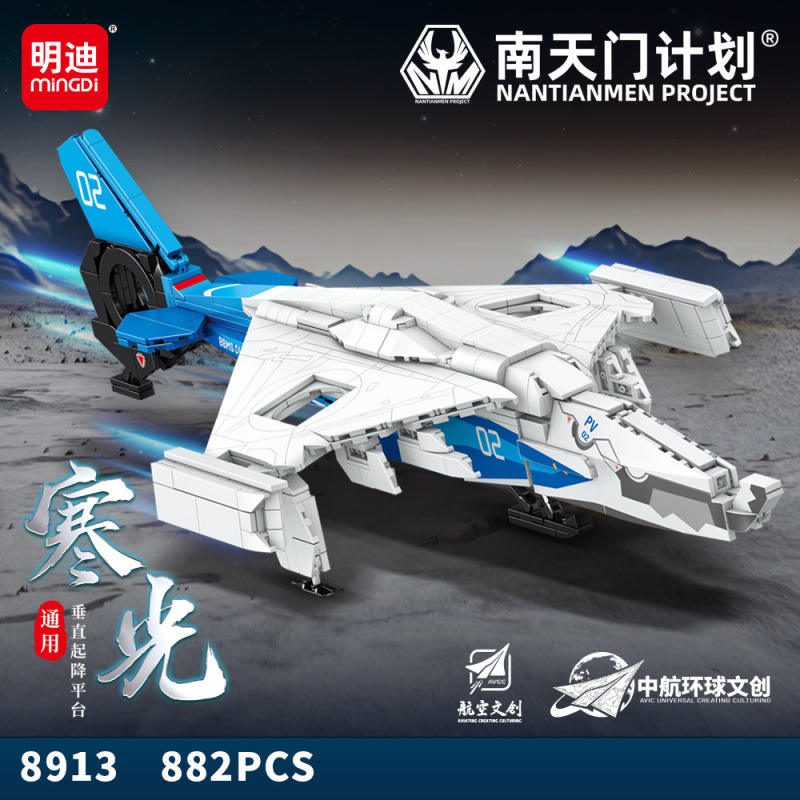 南天门计划玄女空天白帝战机承影机甲军事兼容乐高颗粒益智积木男|undefined