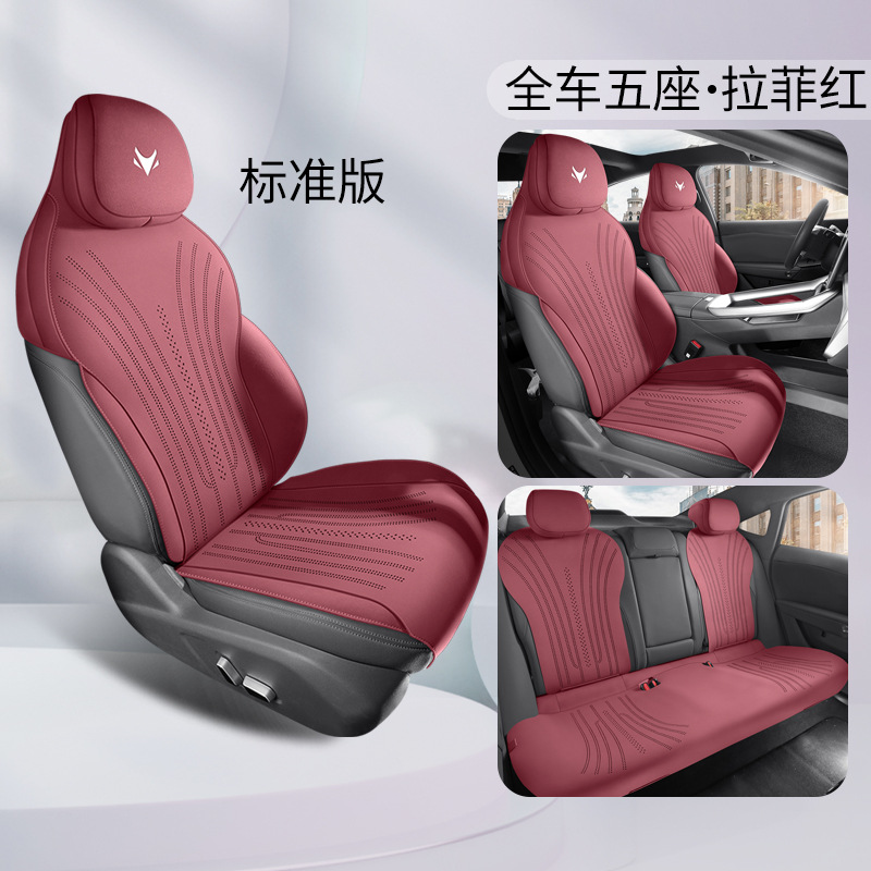 Universal Saddle Cushion Car Seat Cushion for ARCFOX Alpha S5 (Modelə uyğun (Original) oturacaq örtükləri) - lafite-red-standard-edition