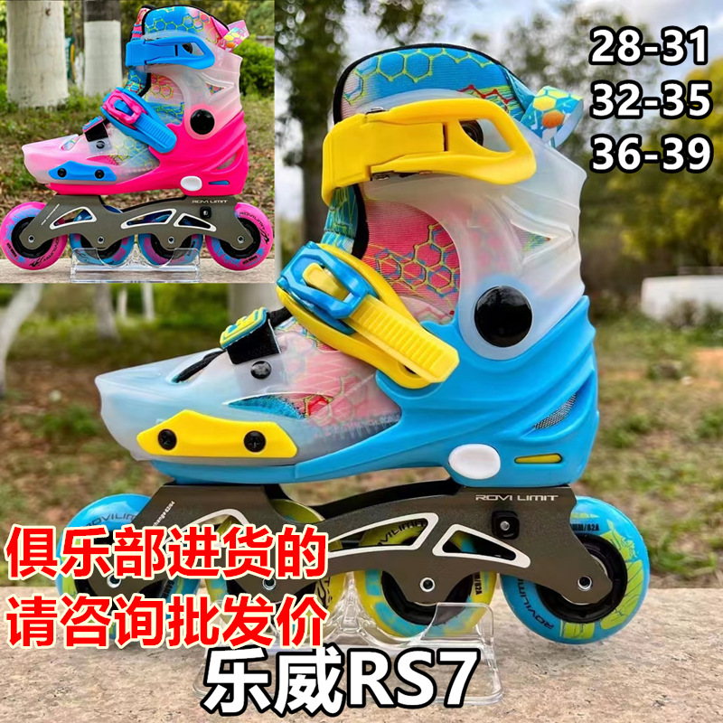 Leway RS7 children's freestyle skates, roller skates, inline skates, and roller skates for beginners and training classes.