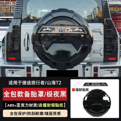 G-Class model, thickened 8AT protective | Spare wheel cover - suitable-for-255-60r19-or-255-55r20-full-size-full-coverage-spare-tire-cover-midnight-black-laser-silver-sticker
