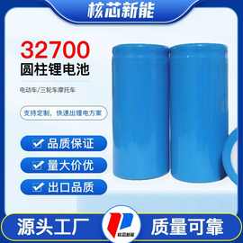 全新A品32700磷酸铁锂电池家用商用储能户外电源通信基站专用电芯