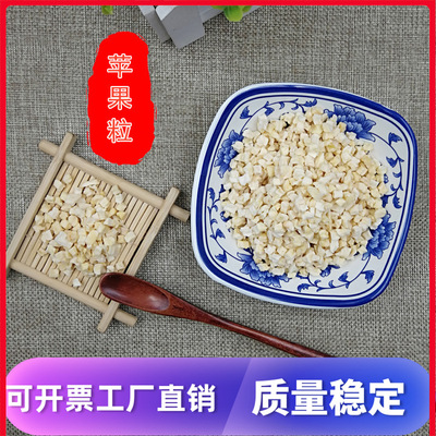 磨粉蘋果粒凍幹水果蘋果幹 紅富士蘋果片無糖蘋果圈
