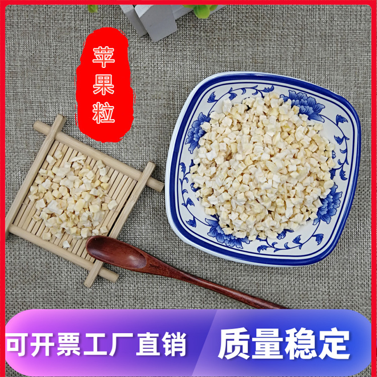 磨粉蘋果粒凍幹水果蘋果幹 紅富士蘋果片無糖蘋果圈