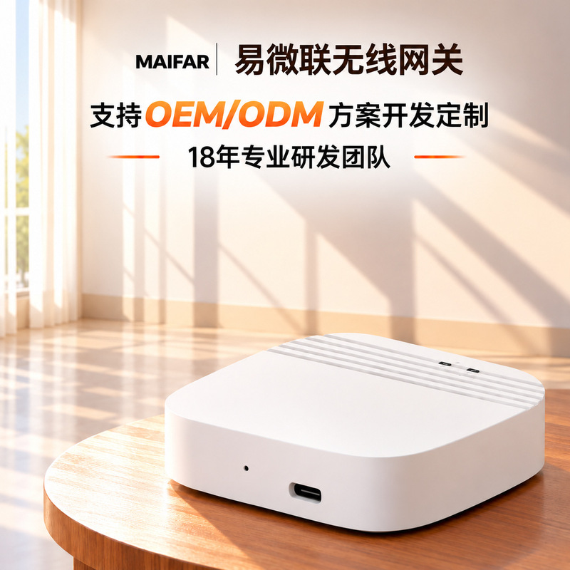 Ewelink Wireless Gateway Suitable for Aging-Friendly Smart Home Devices Ewelink Whole-House Gateway Smart Controller
