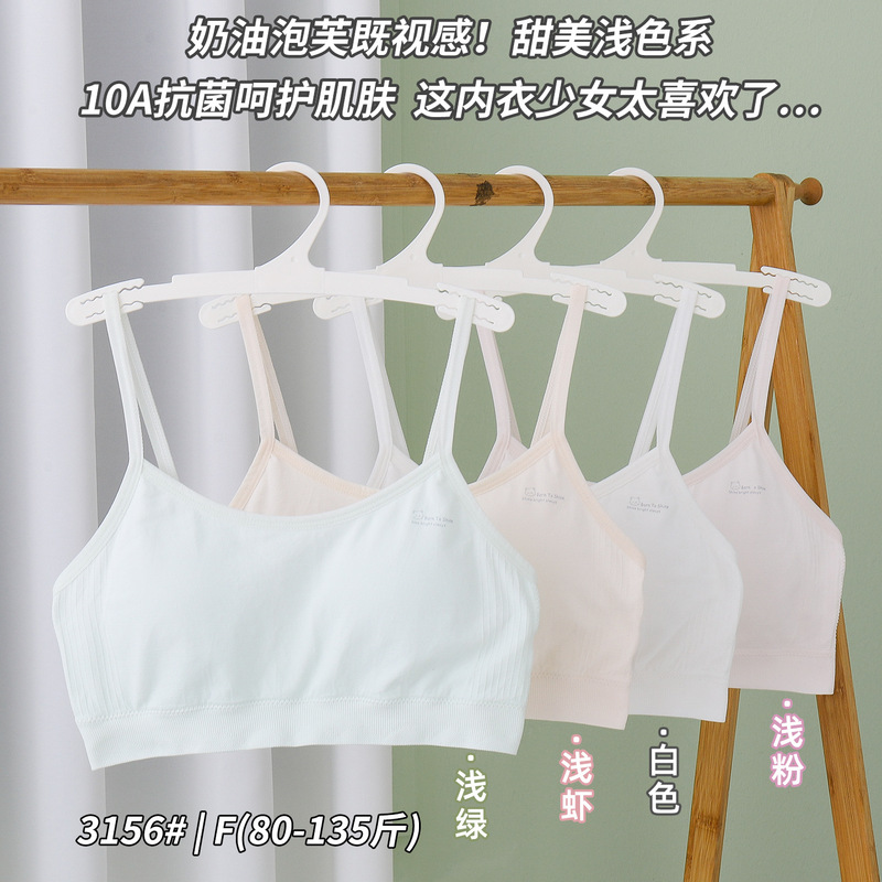 Teenage girls' bralette, seamless thin-strap underwear for junior high and high school students during their growth period Teenage girls' bralette, seamless thin-strap underwear for junior high and high school students during their growth period