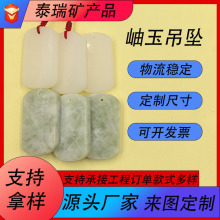 加工定制岫玉吊坠绿色白色玉器工厂发货无事牌饰品平安扣