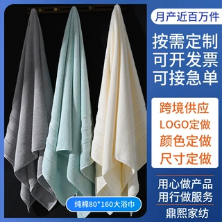 定制大浴巾80*160全棉加厚成人纯棉大毛巾40*76吸水速干工厂批发