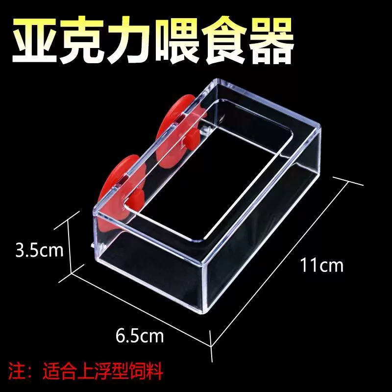 Кормушка для аквариума, артефакт для кормления акриловой рыбы, кормушка для рыб, кормушка для кормления с фиксированной точкой и защитой от дрейфа, кольцо для кормления