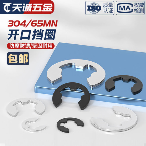 OD59 wholesale stainless steel 304 open retaining ring E-type snap buckle M￠1.5-2-3-3.5-4-5-6-7-8