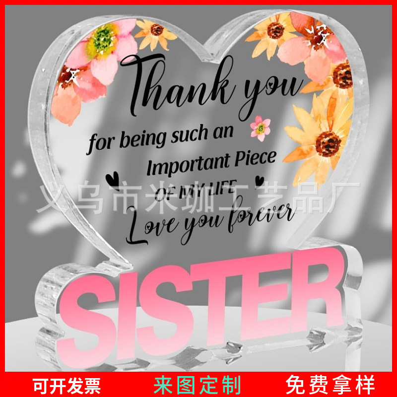 亚马逊亚克力爱心拼图摆件送朋友亲人形状周年纪念品跨境