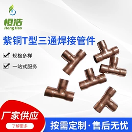 三通;弯头;异径管