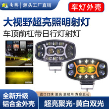 货车灯外壳越野车灯外壳汽车射灯外壳车顶灯外壳车灯外壳配件压铸