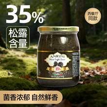 安诺尼35%黑松露酱 意大利进口黑菌酱意面披萨牛排商用西餐调味酱