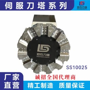 台湾中兆动力刀塔ss100伺服12工位伺服刀塔 精度高切削钢性好 阿里巴巴 