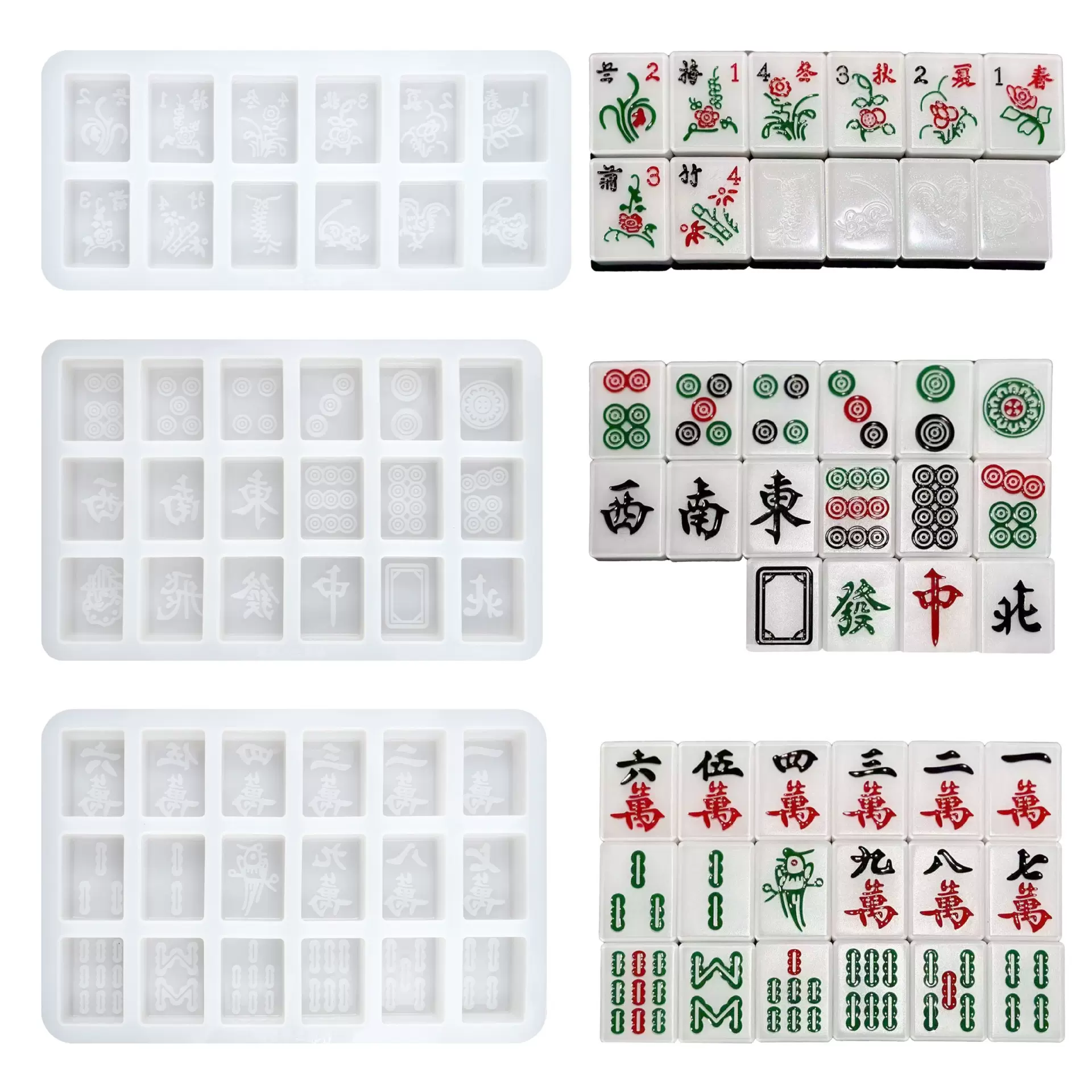 diy水晶滴胶麻将模具树脂38 40 42 44号镜面麻将硅胶模具一整套