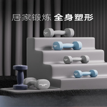 哑铃女士健身家用器材2kg一对儿童小重量男力量训练组合哑铃套装