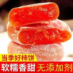 柿の砂糖漬け広西チワン族自治区農家自然流心霜降柿砂糖漬け全箱新鮮な砂糖漬け砂糖漬けメーカー卸売