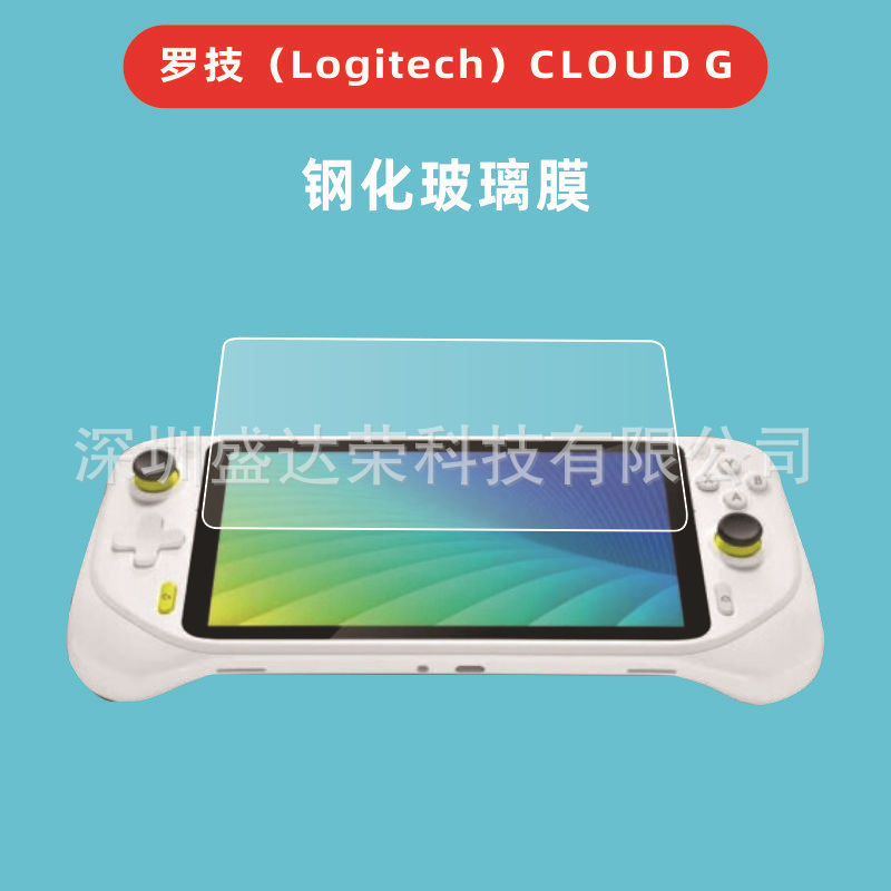 Suitable for Logitech Logitech Cloud G steel film gaming machine…