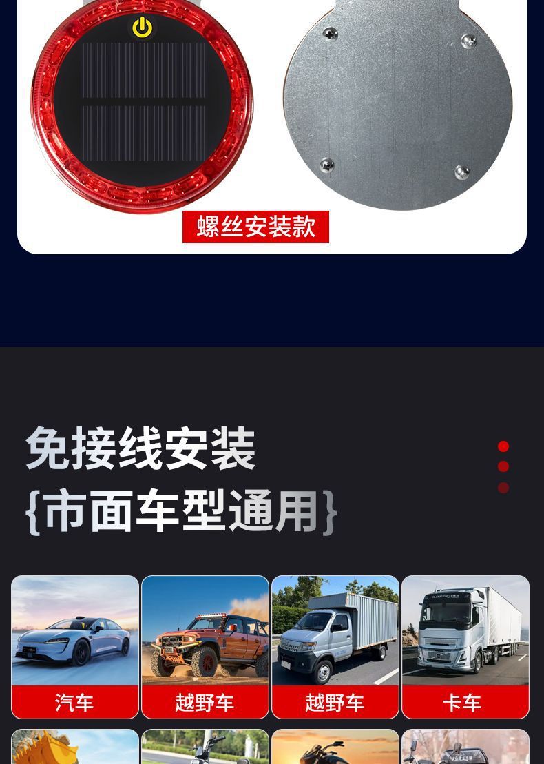 Car Anti-Rear Collision Solar Warning Strobe Light Truck Led Tail Light Wiring-Free Width Indicator Motorcycle Warning Strobe